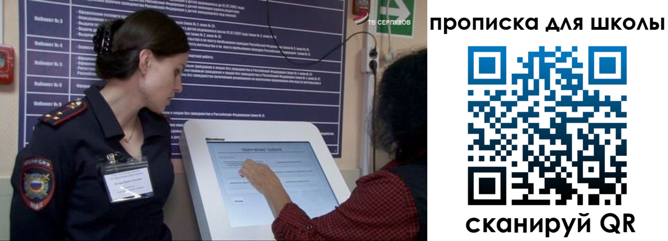 временная регистрация в квартире в Асбесте