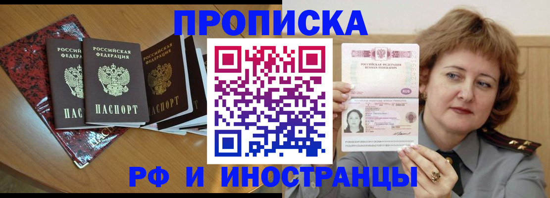 временная регистрация собственник в Асбесте