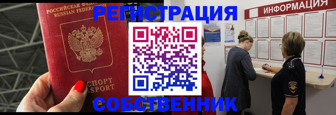 прописка поиск в Асбесте