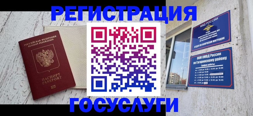 прописка для школы в Асбесте
