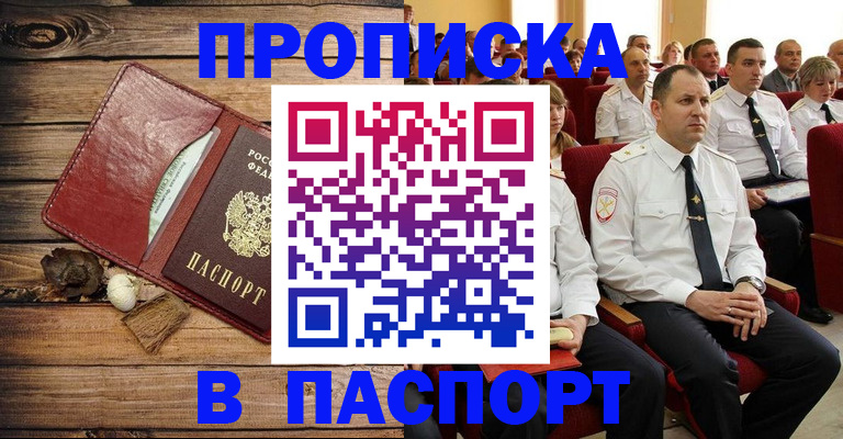 временная регистрация гарантия в Асбесте