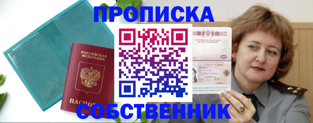 временная регистрация поиск в Асбесте