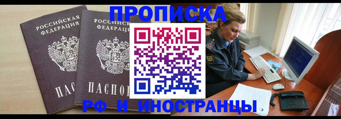 найти адрес прописки в Асбесте