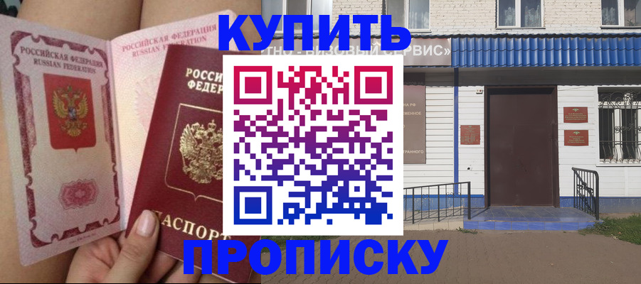 временная регистрация надежно в Асбесте