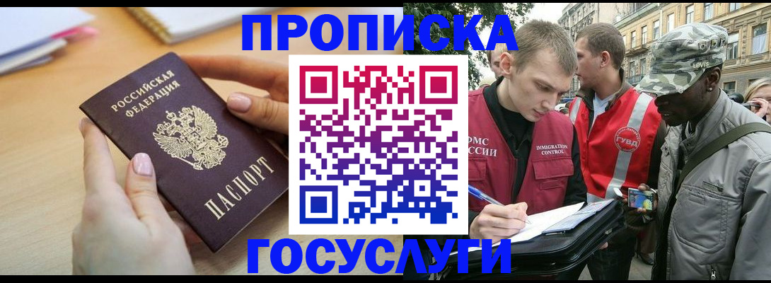 временная регистрация надежно в Асбесте