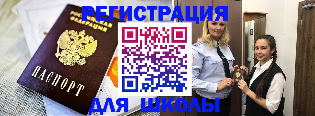 регистрация в Асбесте