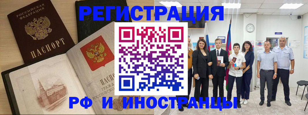 прописка поиск в Асбесте