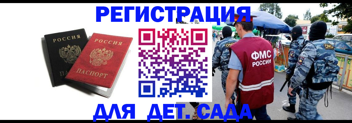 прописка для кредита в Асбесте