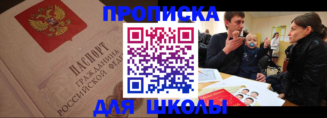 временная регистрация для всех в Асбесте