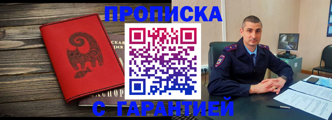 прописка поиск в Асбесте